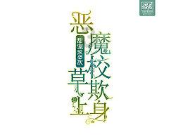 豪华水疗中心